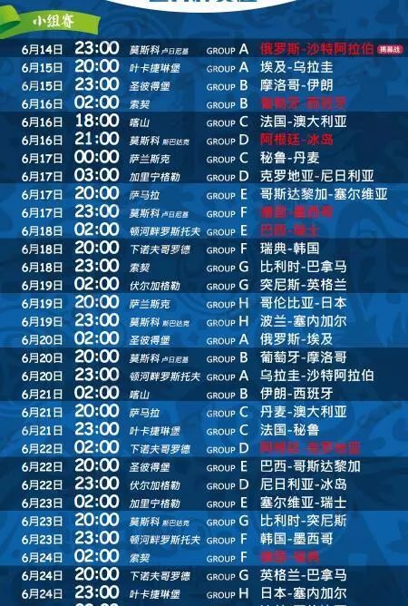  法国职业联盟调整下赛季赛程  